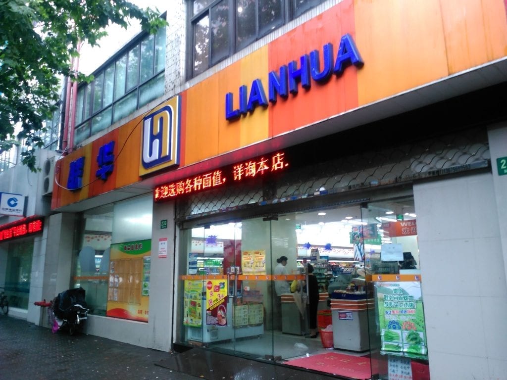 Lianhua Supermarket
